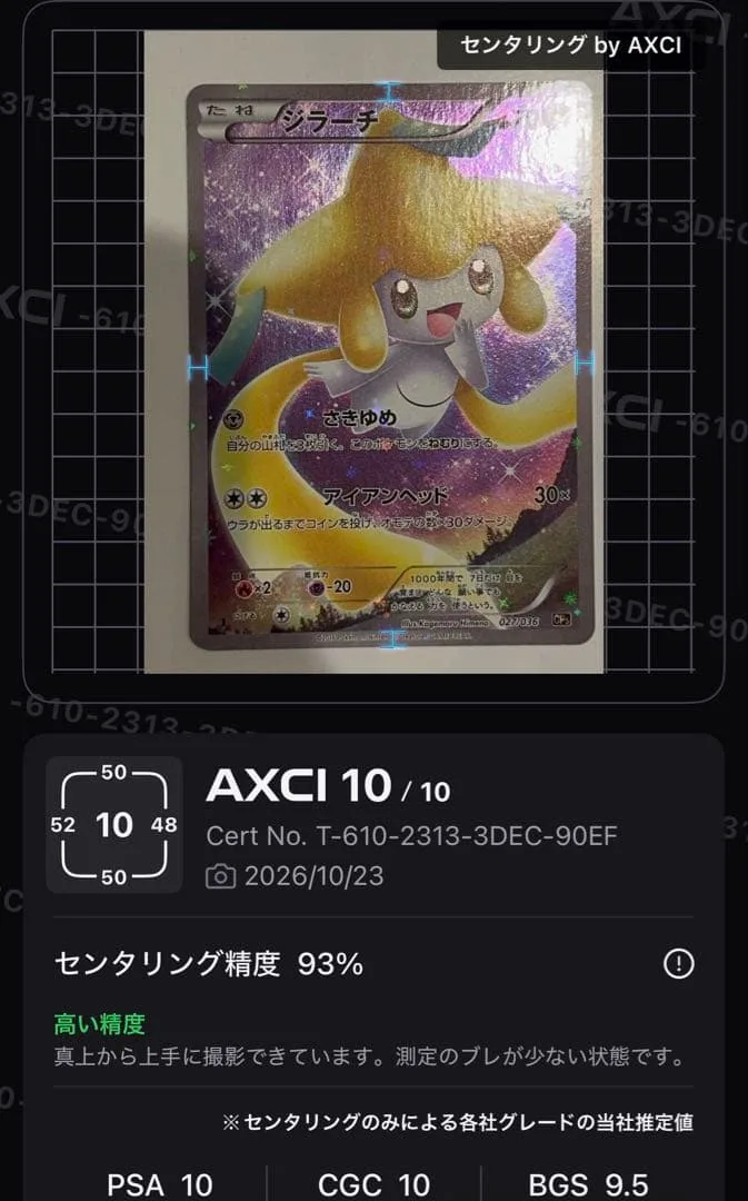 ジラーチ XY BREAK コンセプトパック 幻・伝説ドリームキラコレ