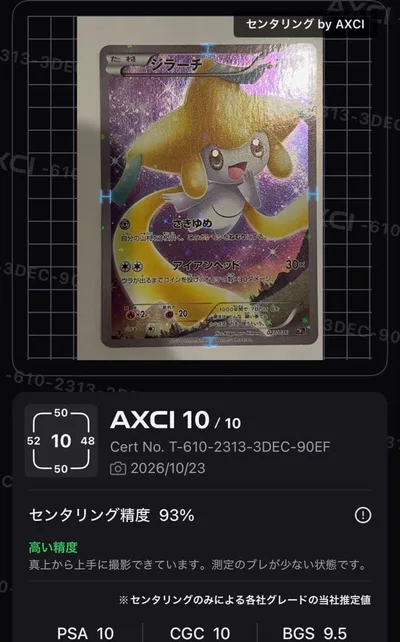 ジラーチ XY BREAK コンセプトパック 幻・伝説ドリームキラコレ