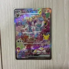 ポケモンカード ニンフィアex SAR