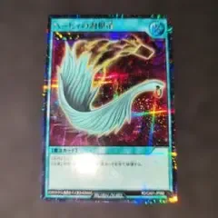 遊戯王ラッシュデュエル ハーピィの羽根帚 シークレットレア シク