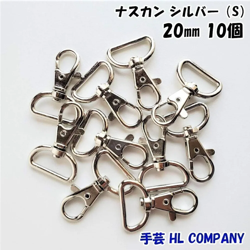 ナスカン 10個 20mm シルバー ニッケル 手芸 資材