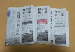 หนังสือพิมพ์ท้องถิ่น 11 สิงหาคม 2569 และ 13 สิงหาคม และ 14 สิงหาคม 2569
