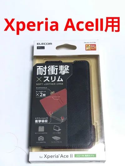 15044 エクスペリア XPERIA AceⅡ用 手帳型ケース