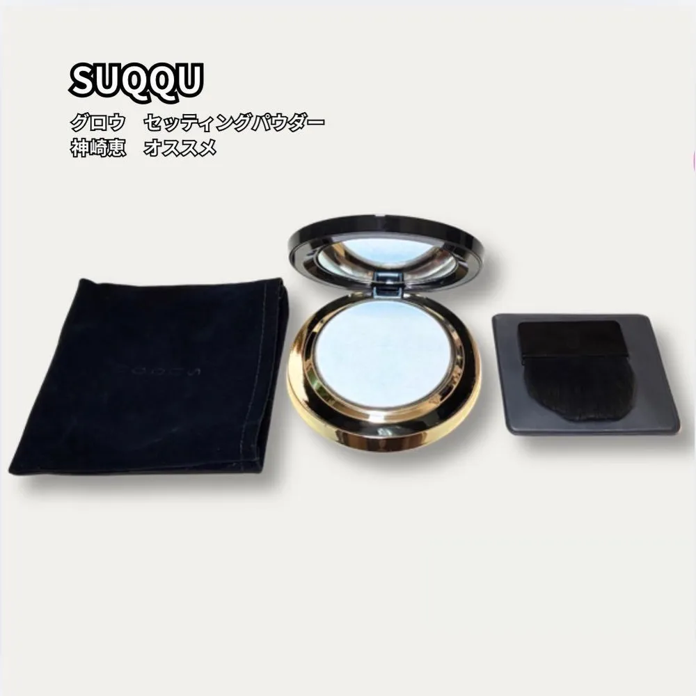 SUQQU スック グロウ セッティング パウダー ブラシ・袋付き