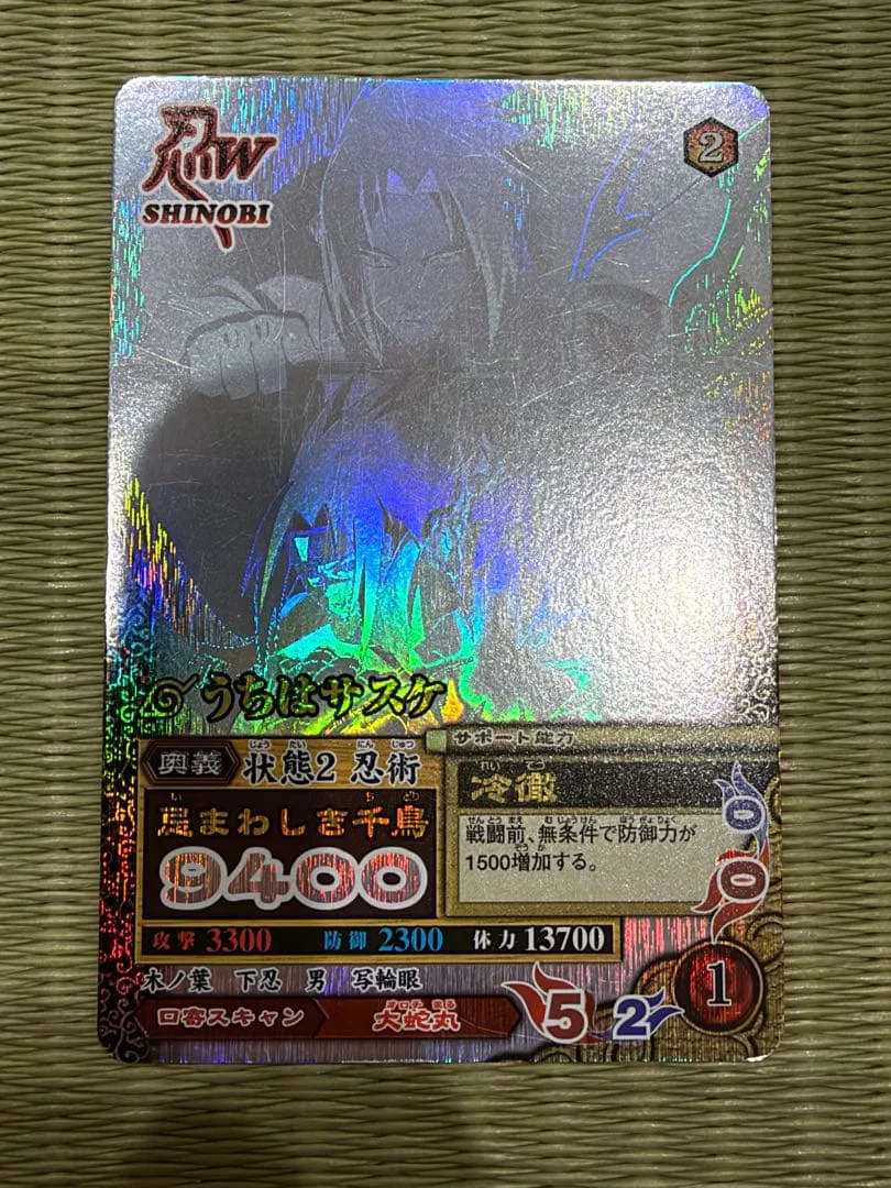 NARUTO ナルティメットミッション うちはサスケ NM-188