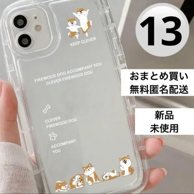 iPhone13 ケース 耐衝撃 カバー かわいい柴犬デザイン