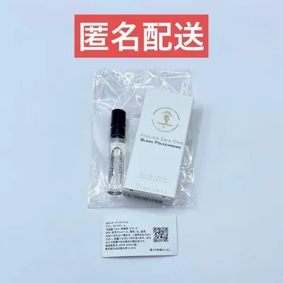 アトリエ デ ゾー ブランポリクローム オードパルファム 2.5ml