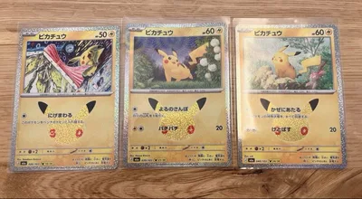 ポケモンカード ピカチュウ 3枚セット 30th