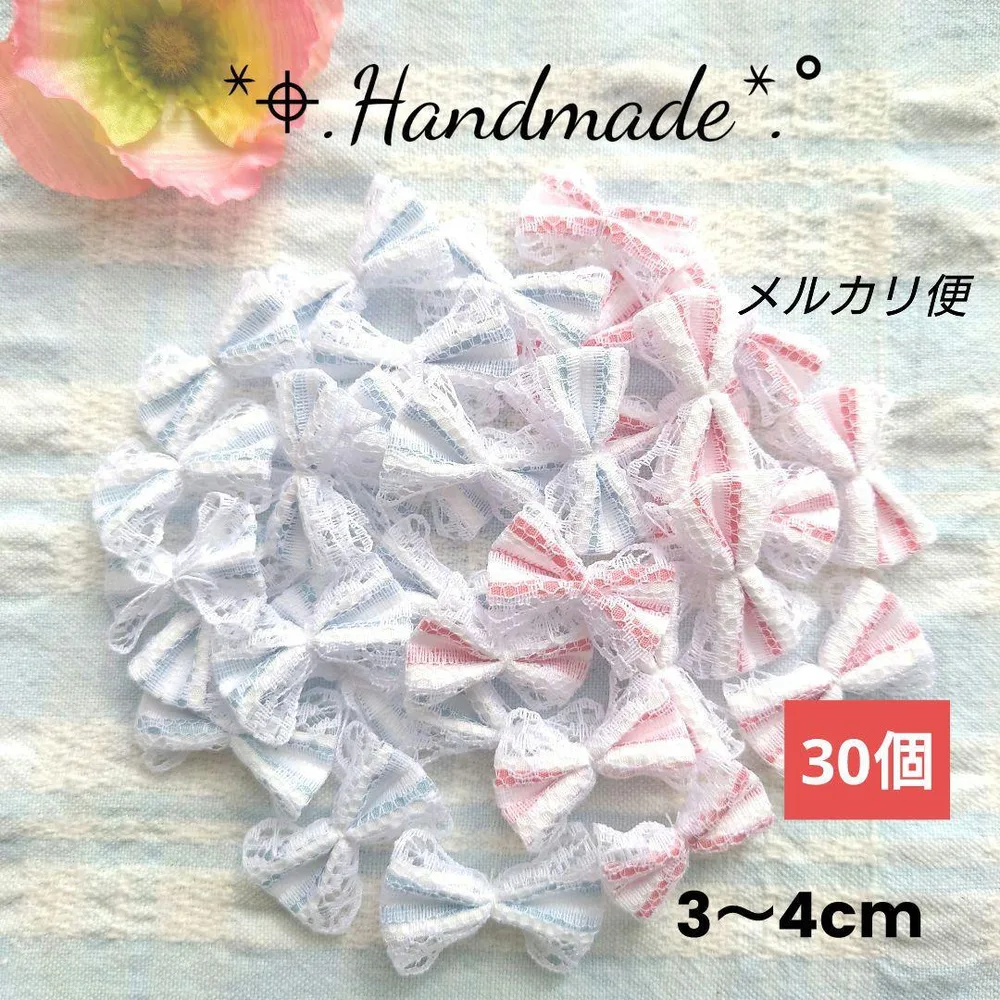 No.5101 リボンモチーフ ストライプ ピンク 水色 ハンドメイド 30個