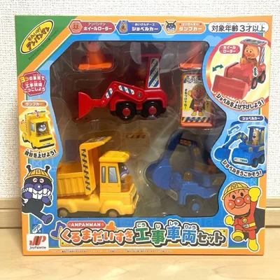 【新品未開封】アンパンマン くるまだいすき工事車両セット