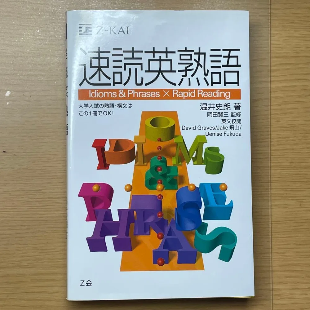 หนังสือวลีภาษาอังกฤษฝึกอ่านเร็ว Z-Kai