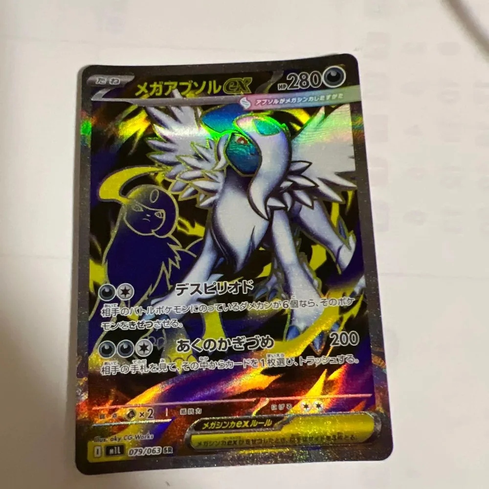 Mega Absol จาก SR MEGA Expansion Pack Mega Brave Kira 079/063