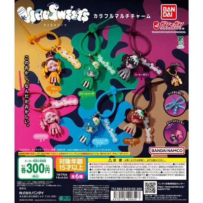 ウィルスイーツ カラフルマルチチャーム ガチャ4点セット