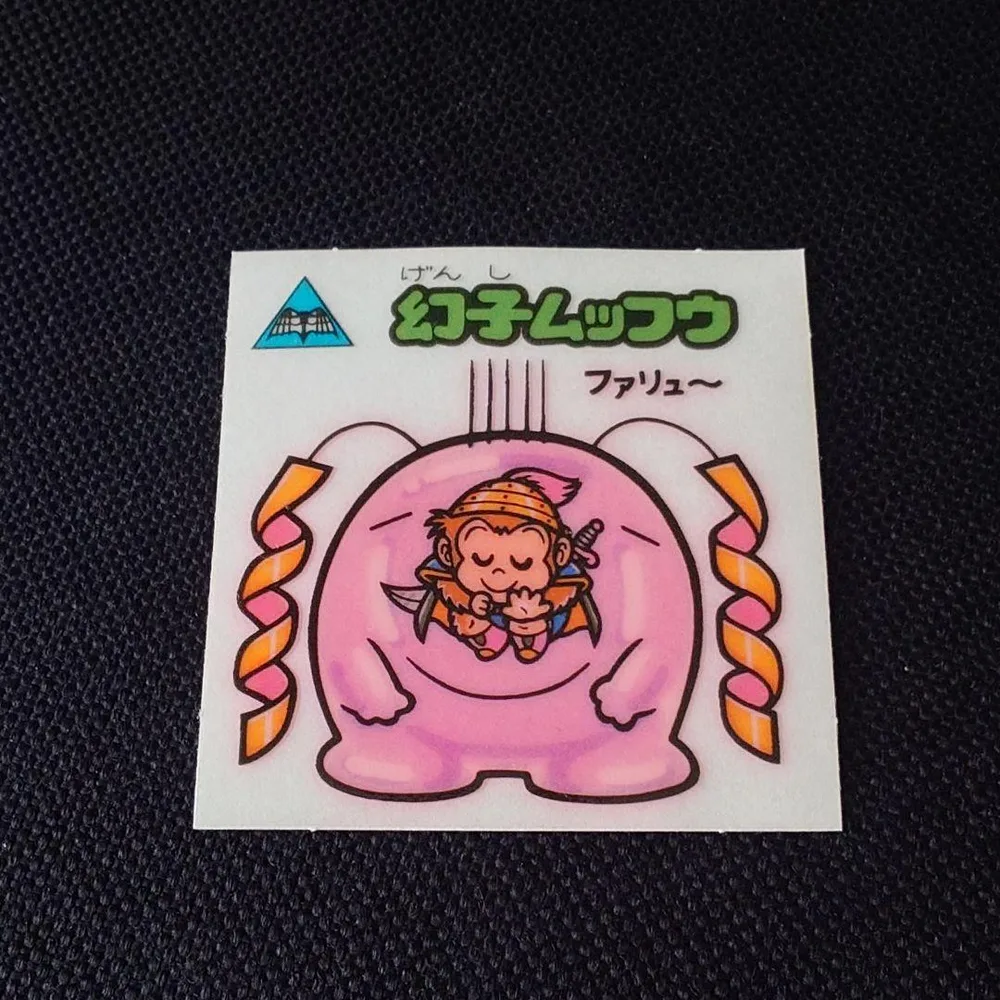 極美品 旧ビックリマン 幻子ムッフウ