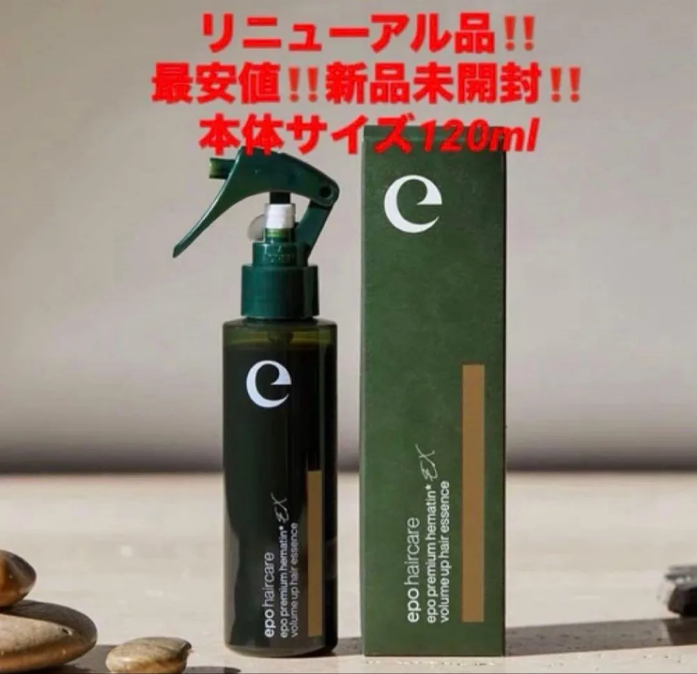 最安値‼️新品‼️エポプレミアムヘマチンEX トリートメントエッセンス★120ml