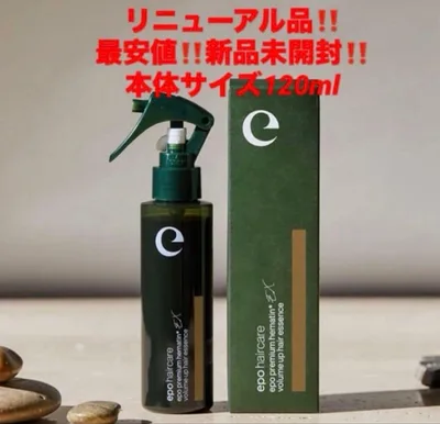 最安値‼️新品‼️エポプレミアムヘマチンEX トリートメントエッセンス★120ml