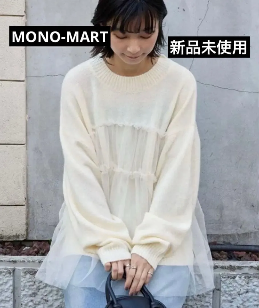 MONO-MART チュールフリル ドッキングプルオーバーニット アイボリー