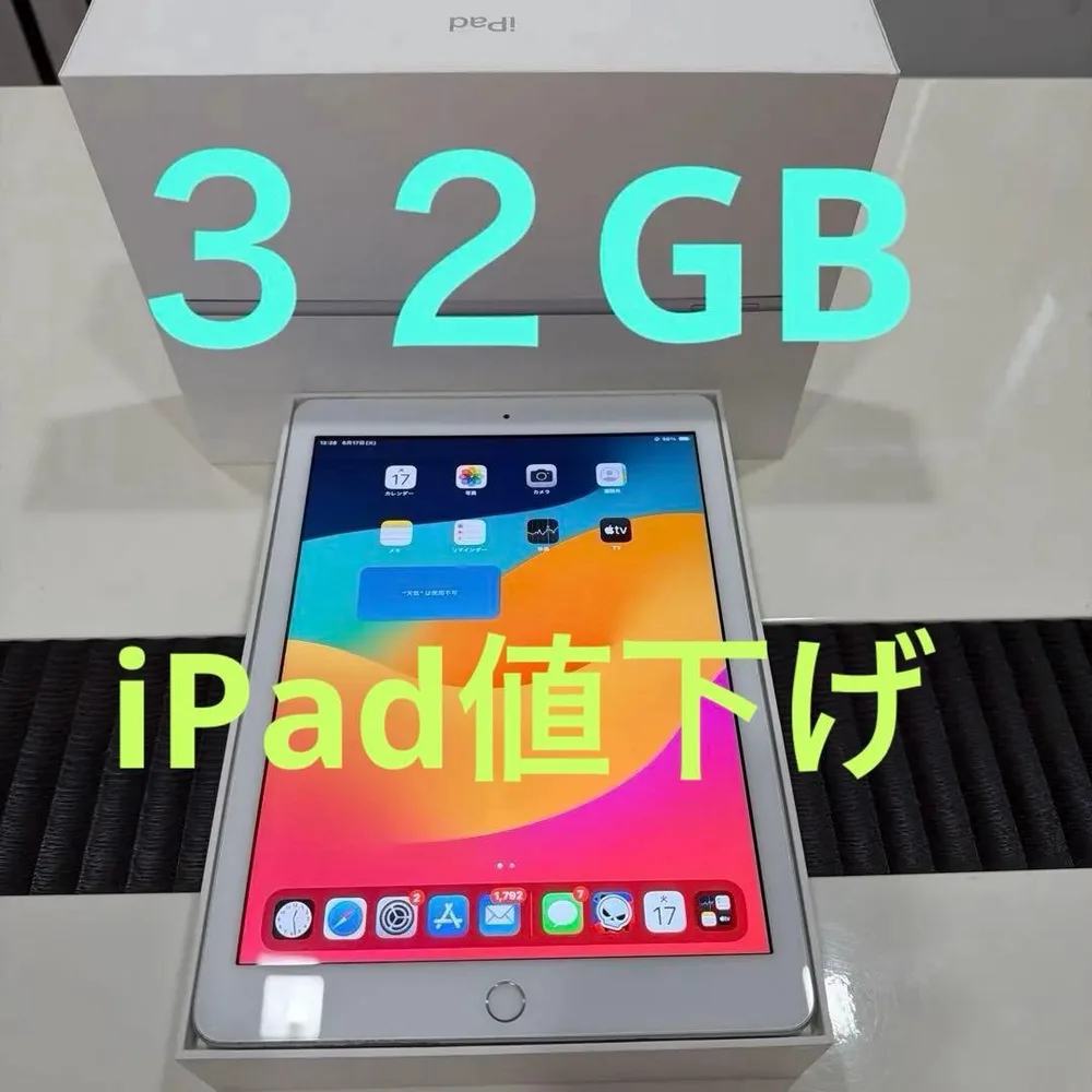 値下げ★iPad (第6世代) 9.7インチ シルバー 32GB セルラーモデル
