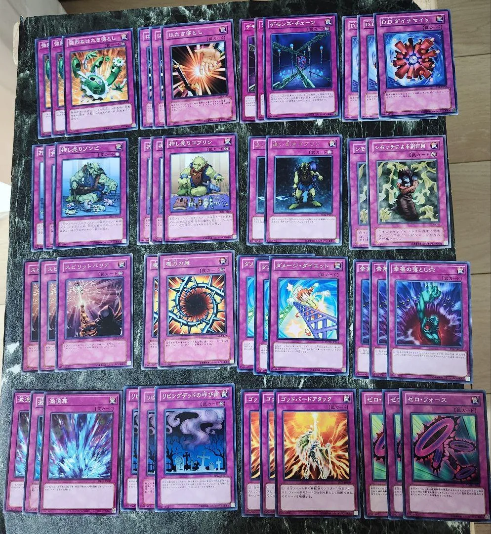 遊戯王 魔法・罠カード 大量まとめ売り