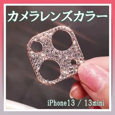 iPhone13 / 13mini カメラレンズカバー ブラック キラキラ 黒