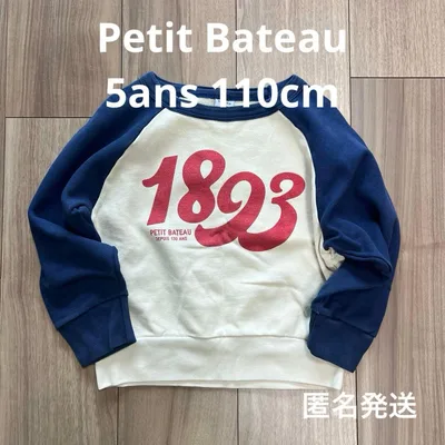 PETIT BATEAU トレーナー 5ans 110cm 綿100%