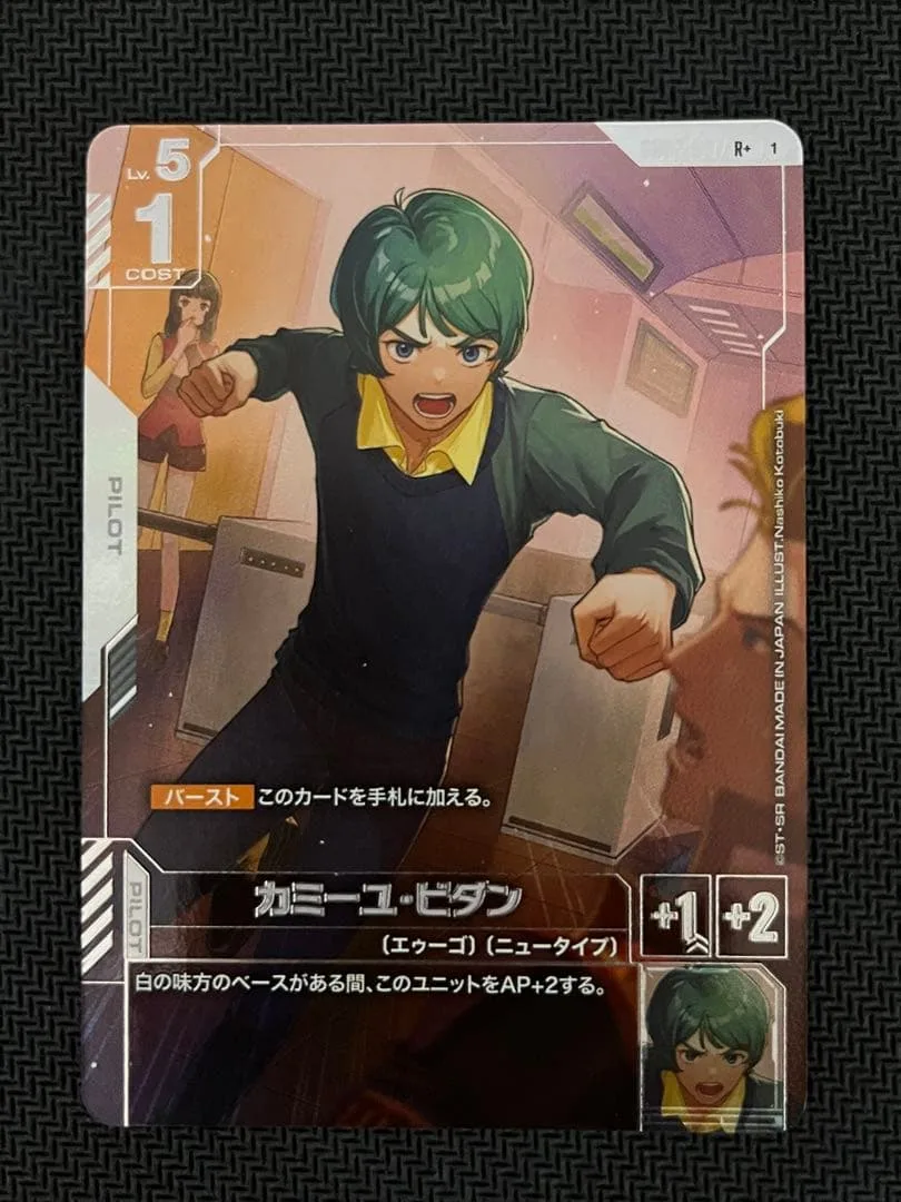 ガンダムカードゲーム カミーユ・ビダン R+ パラレル