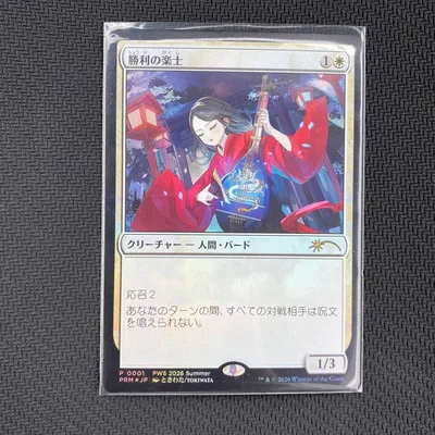 MTG 勝利の楽士 プロモfoil版