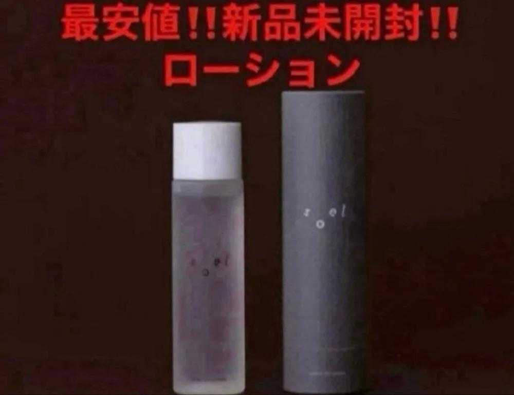最安値‼️新品未開封‼️soel ソエル リビングオイル ローション 化粧水