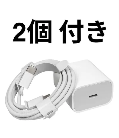 急速充電器 USB-C 20W + USB Type-C ケーブル 1M セット