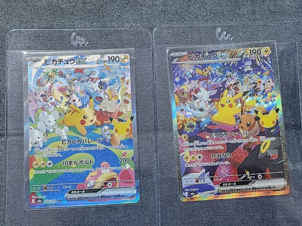 ポケモンカード ピカチュウex SAR 30年記念 2枚セット 美しいカード。
