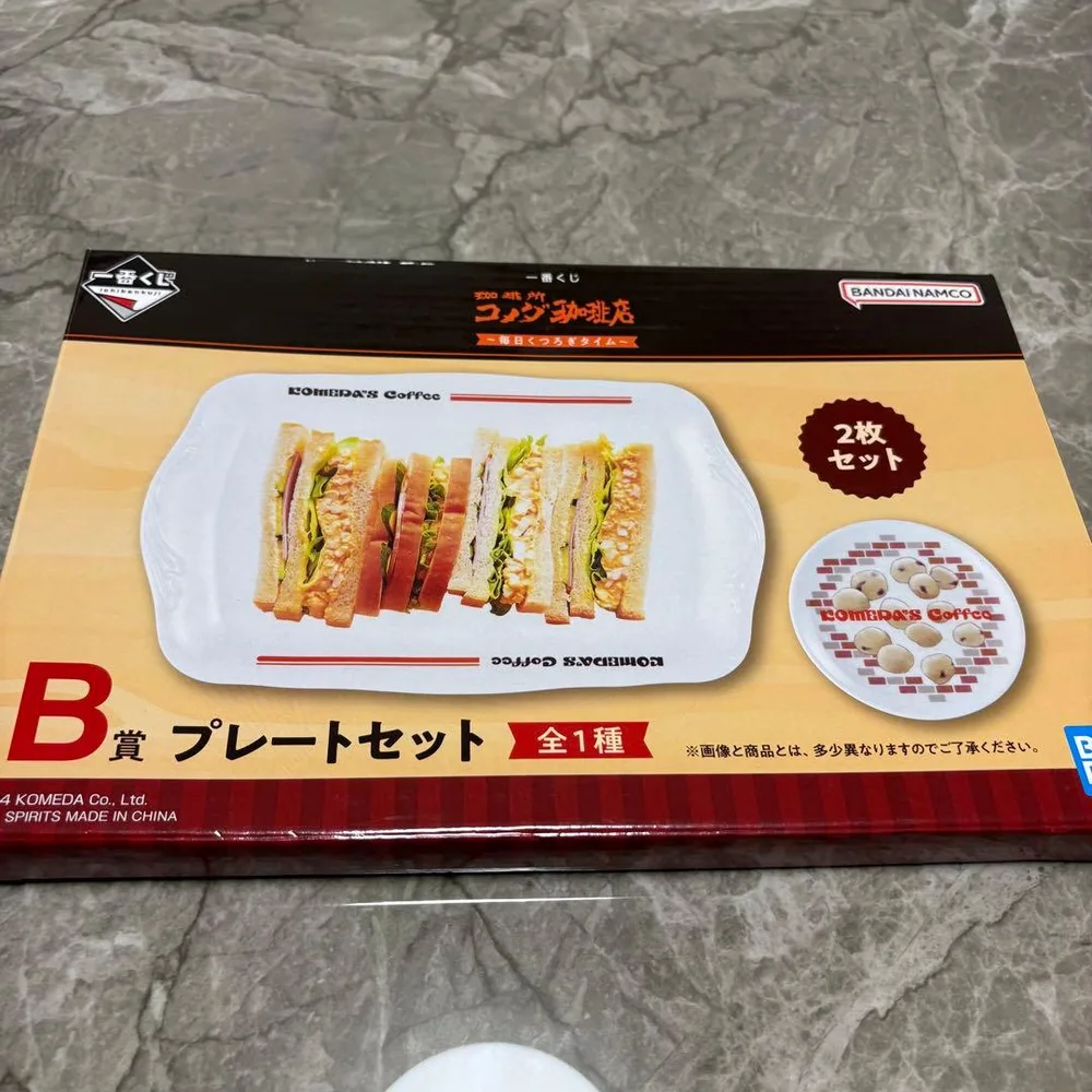一番くじ コメダ珈琲 B賞 プレートセット
