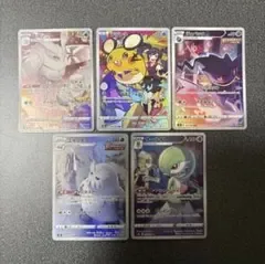 ポケモンカード CHR 5枚セット まとめ売り