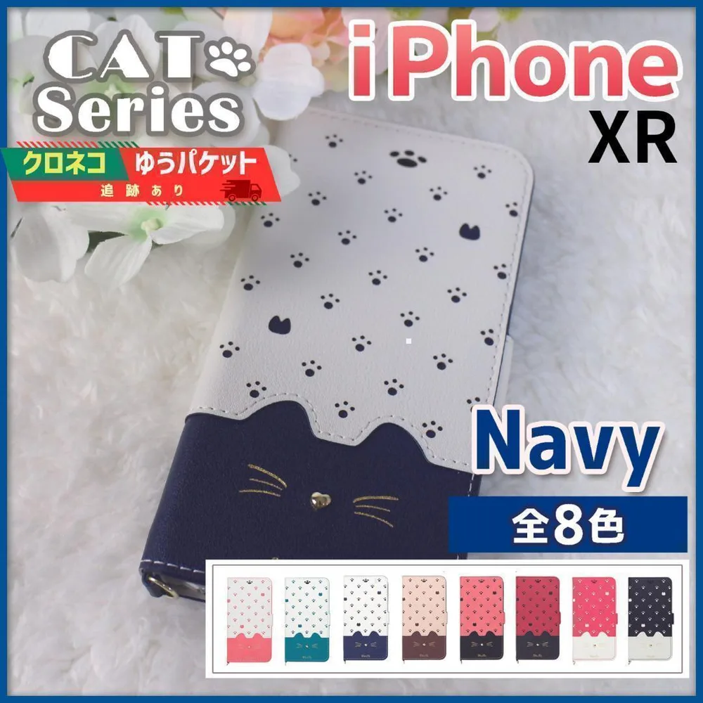 iPhone XR 手帳型 ネイビー 青 紺 猫/225