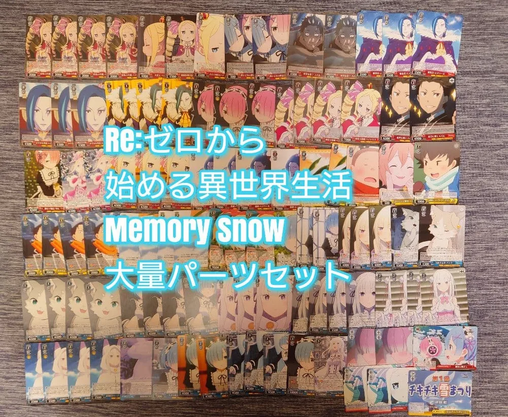 ヴ2156 ヴァイス Re:ゼロから始める異世界生活 Memory Snow