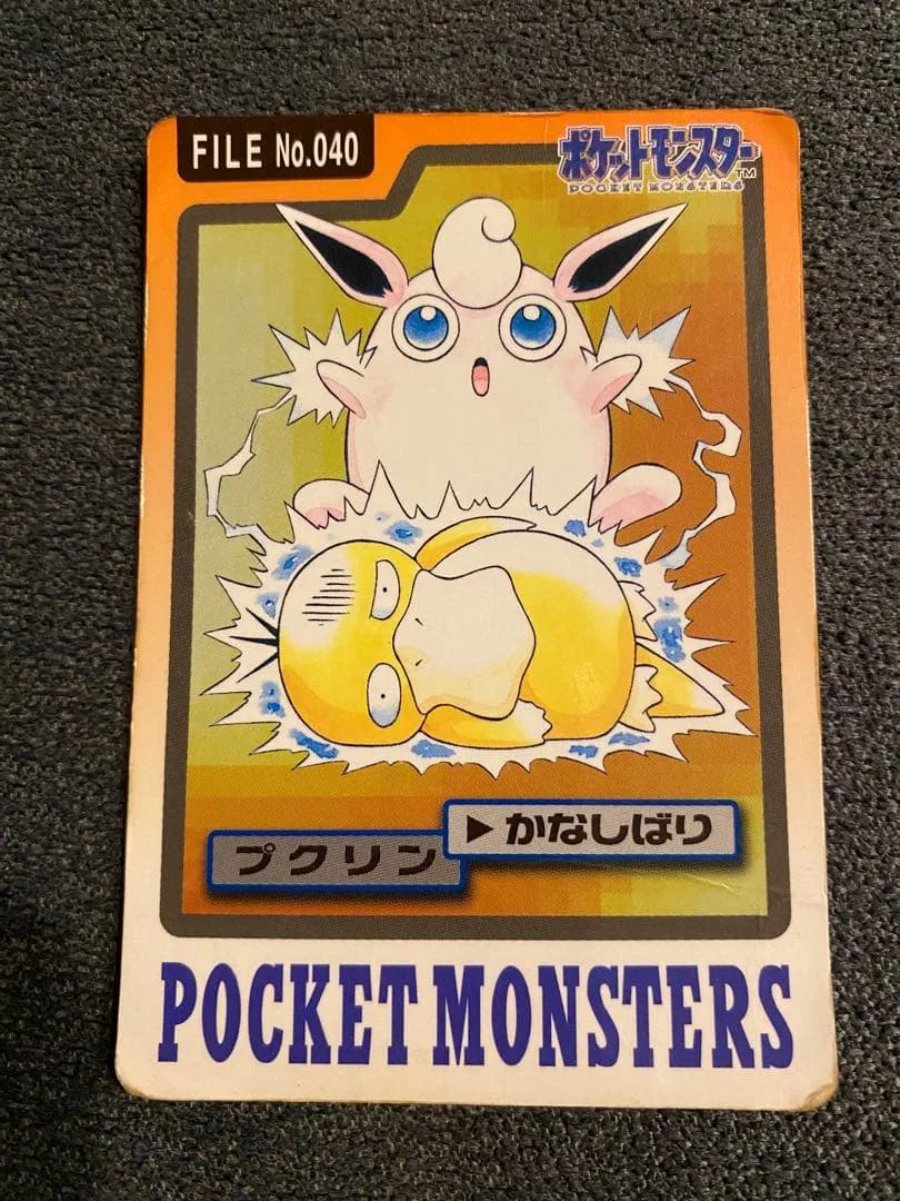 ポケモン カードダス プクリン No.040