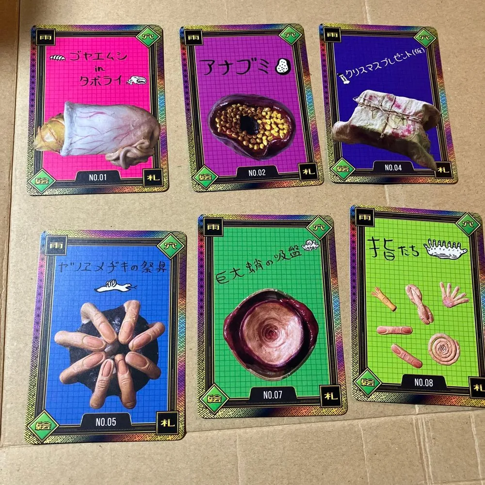 雨穴の拾得物 カードコレクション 11枚セット