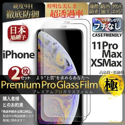 2枚 iPhoneXSMax ガラスフィルム 旭硝子iPhone XSMax