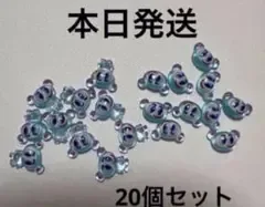 ラスト一点 ナルミヤ ナカムラくん ネイルパーツ 20個セット