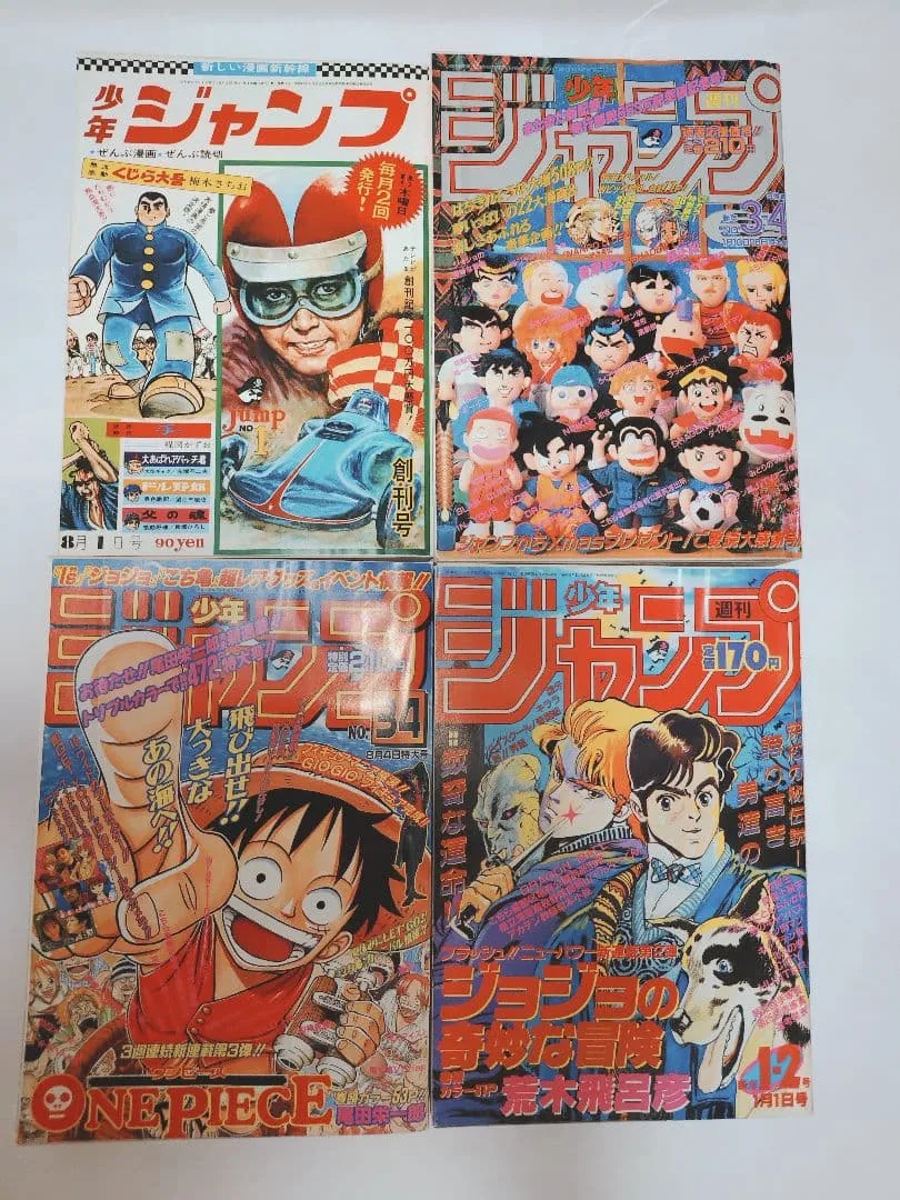 週刊少年ジャンプ 復刻版 4冊セット ワンピース