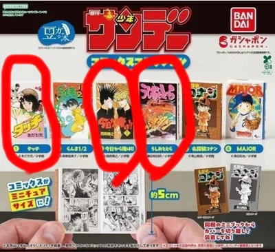 週刊少年サンデー コミックスコレクション 3種セット