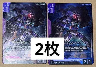 2枚 LR ガンダムエクシアリペア GD05-050
