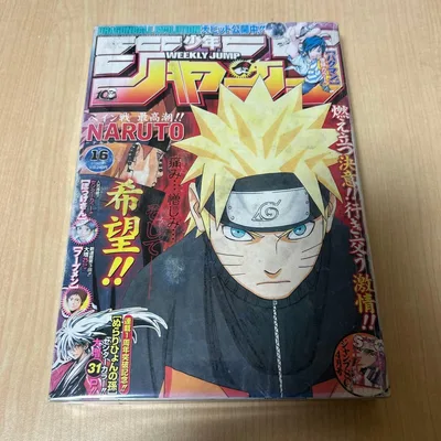 週刊少年ジャンプ 2009年16号 NARUTO表紙 ●中古品