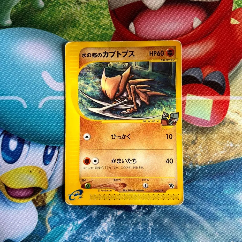 ポケモンカード eカード 水の都のカブトプス 008/018
