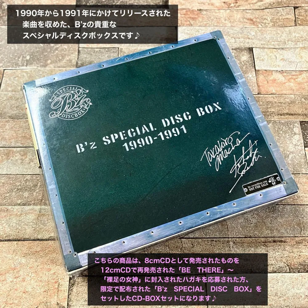 B'z SPECIAL DISC BOX 1990-1991