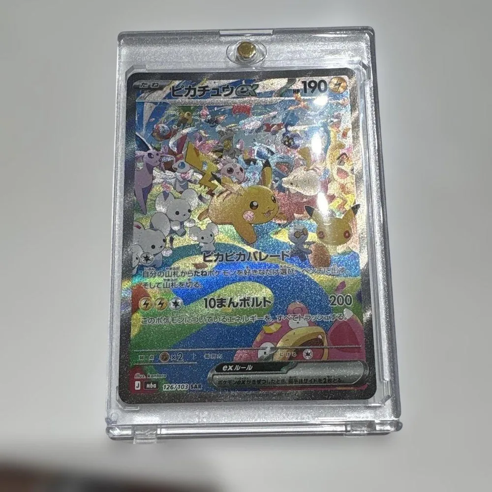 ポケモンカード ピカチュウex SAR 30周年 マグネットローダー付き