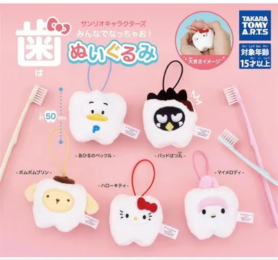 サンリオキャラクターズ 歯はみんなでなっちゃお!ぬいぐるみ 全5種