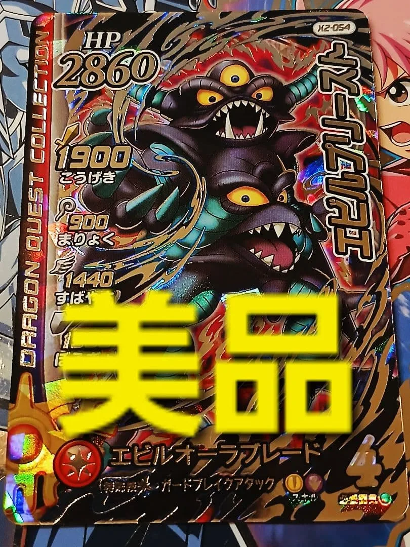 【極美品・希少】ドラゴンクエスト ダイの大冒険 クロスブレイド エビルプリースト