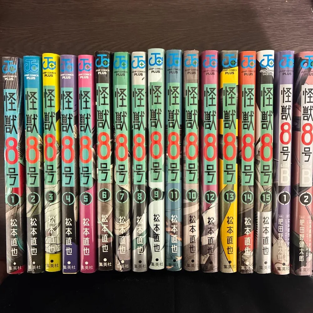 怪獣8号 1-15巻 全巻セット + side B 1-2巻