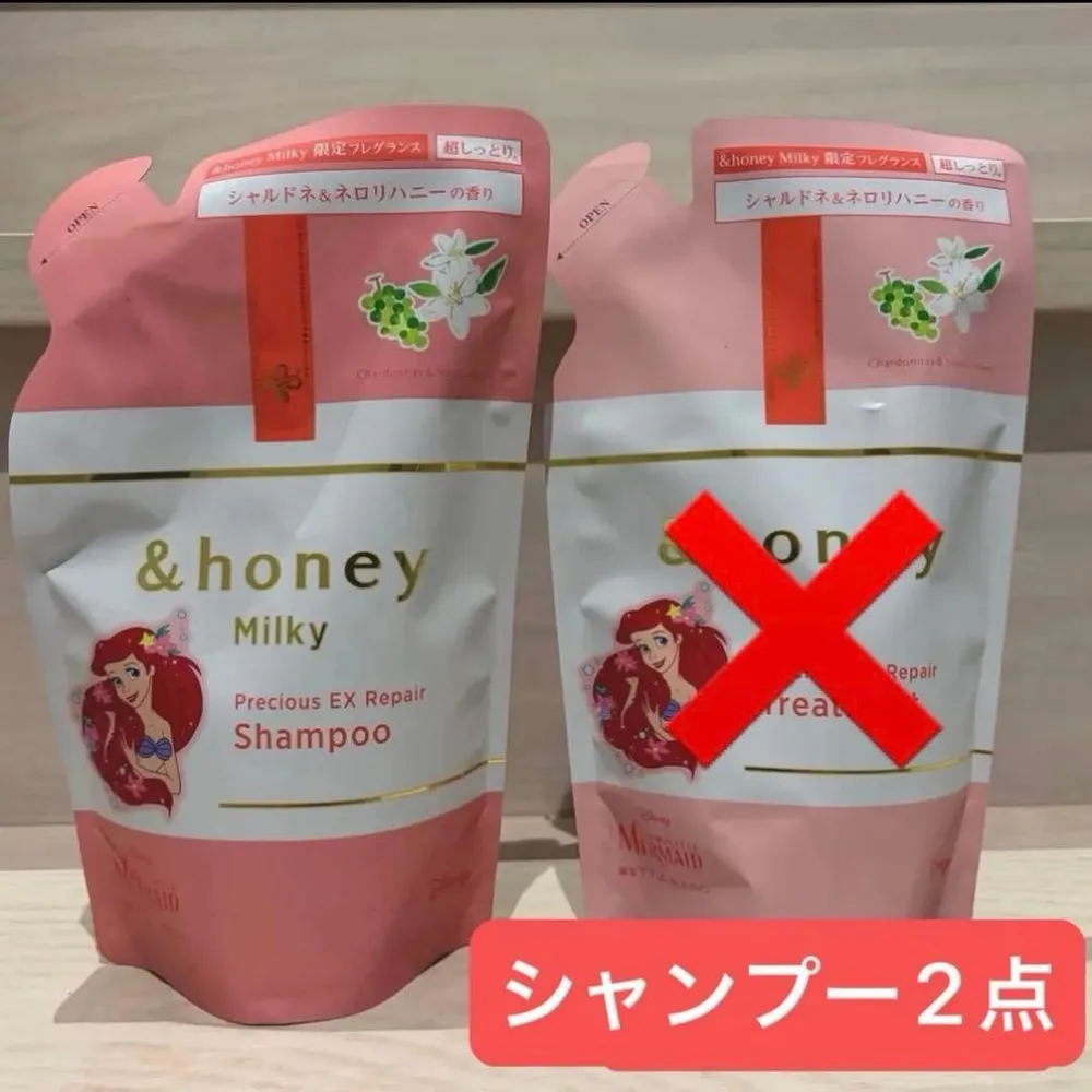 10/23まで☆&honey Milky アリエル 限定 シャンプー 2点