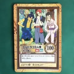 ワンピースカード ハイパーバトル エルドラゴ三人衆 カード C144